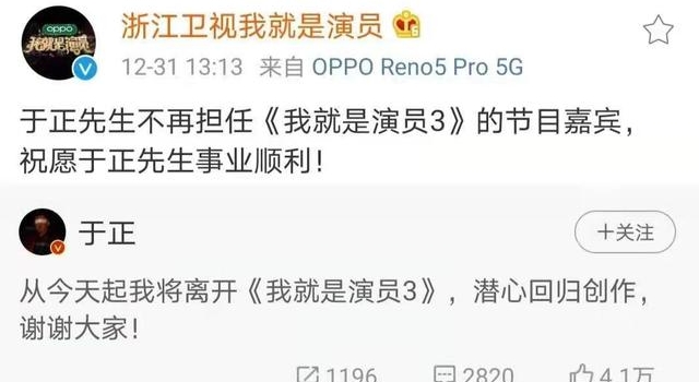 于正退出《我就是演员3》，考核官只剩一个章子怡了