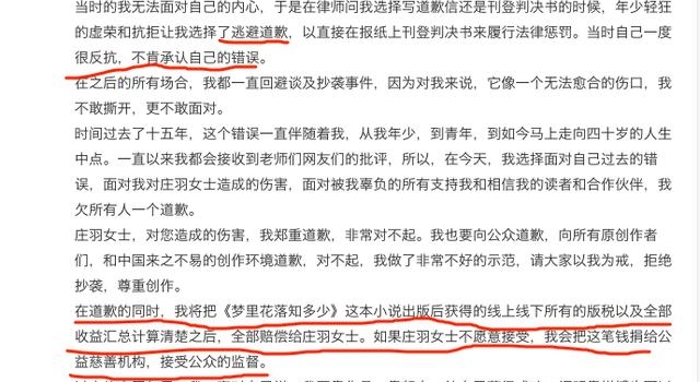 抄袭乱象横行，该为抄袭道歉的，其实远不止于正郭敬明