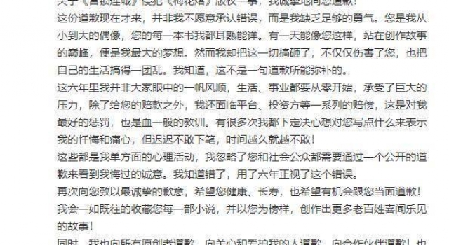 于正为侵权向琼瑶道歉 网友热议：不和郭敬明成立反剽窃基金会？