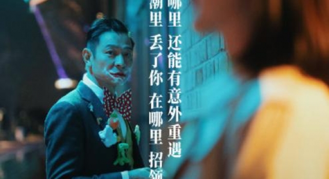 刘若英刘德华时隔16年再相聚 深情演唱《人潮汹涌》片尾曲