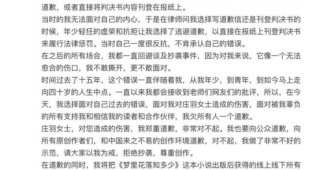 郭敬明于正年终道歉：是良心发现？还是利益考量？
