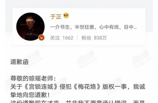 琼瑶：看到于正的道歉了！希望他知错能改