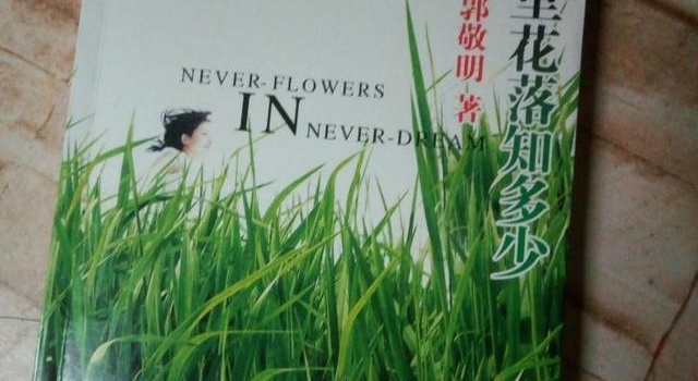 活久见！于正“抄袭”了郭敬明有关抄袭的道歉