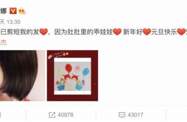 知名男星女星纷纷官宣：结婚！怀二胎