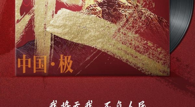 Respect！这首国潮RAP走心了