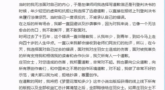 郭敬明道歉庄羽接招，聪明与高明的大戏上演