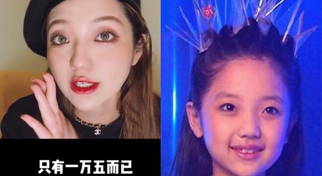 快乐星球冰柠檬妆太浓认不出！自曝片酬才一万五，当网红曾被骂哭