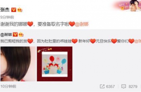 知名女主持人公布怀二胎喜讯