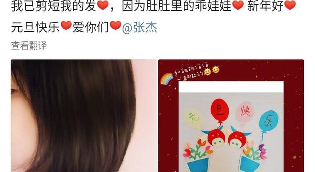 新年新喜，谢娜公布怀二胎：我已剪短我的发，因为肚肚里的乖娃娃