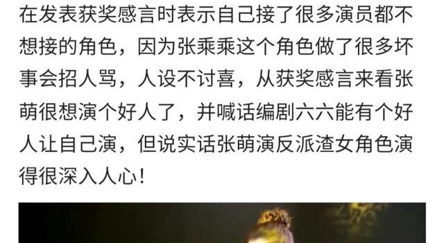 靠演渣女翻红却不满？女演员台上喊话编剧要好角色，网友：太精
