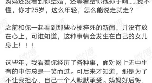 《巴啦啦小魔仙》凌美琪扮演者孙侨潞去世，年仅25岁