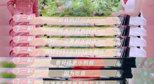 知名女星曝娱乐圈内幕！曾为拍戏谎报年龄，她的焦虑感来源哪里？