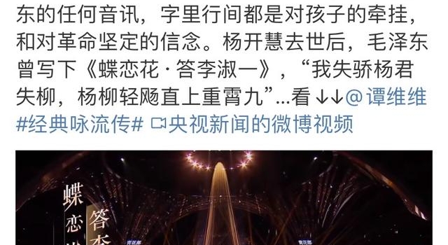 《经典咏流传》致敬英雄 3D沉浸式唱响“2021年第一声”