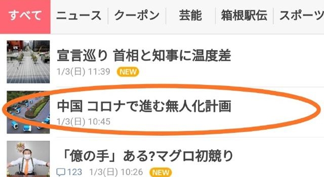 《后疫情时代》，日本著名导演拍出真实中国，引爆中日两国舆论