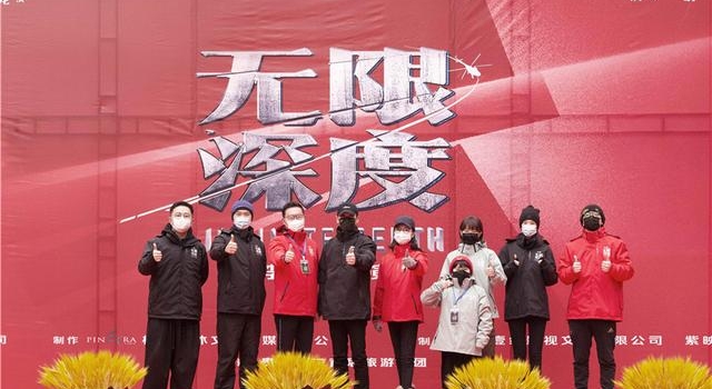《无限深度》开机，朱一龙、黄志忠上演绝境救援
