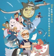 为创作“波妞”开办幼儿园？80岁宫崎骏也太努力了！生日快乐