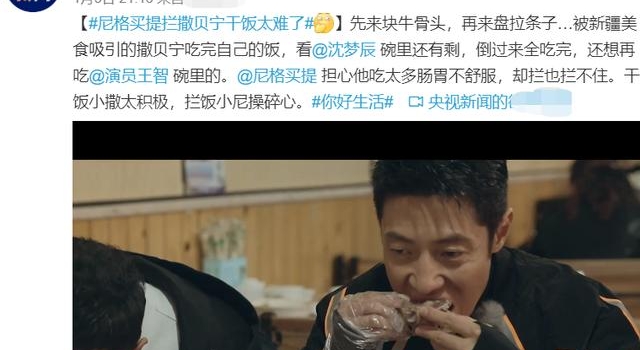 撒贝宁录节目吃饭太猛，狂吃沈梦辰剩饭不嫌弃，狼吞虎咽毫无形象