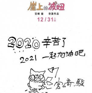 这座被宫崎骏珍爱的海港小镇，藏着关于“波妞”的故事