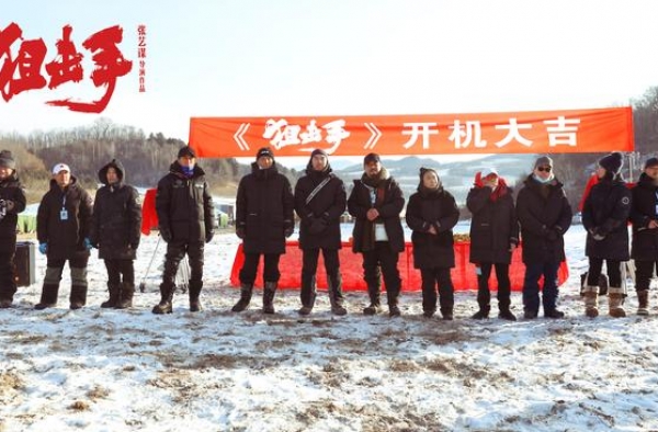 《狙击手》1.6吉林开机 张艺谋张末父女联合执导