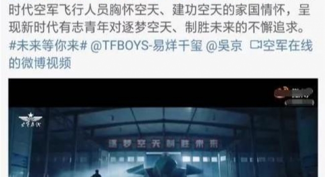 易烊千玺空军招飞宣传片新鲜出炉，目光坚定酷帅变硬汉