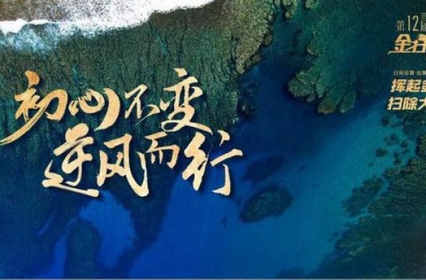 电影“金扫帚”奖开评，郭敬明《晴雅集》《冷血狂宴》入围