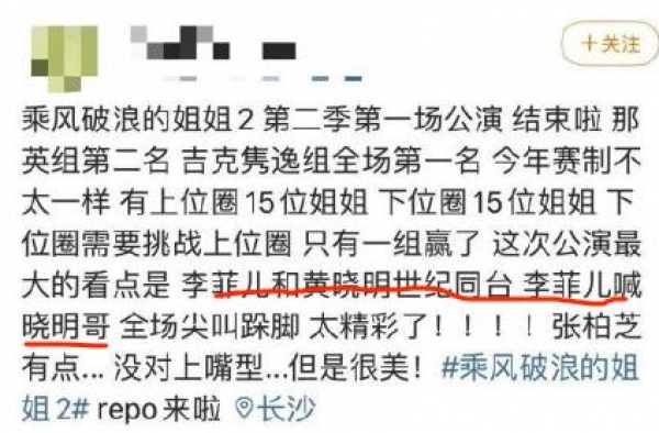 黄晓明Baby发文力破插足传闻，李菲儿躺枪，三人到底谁说谎？