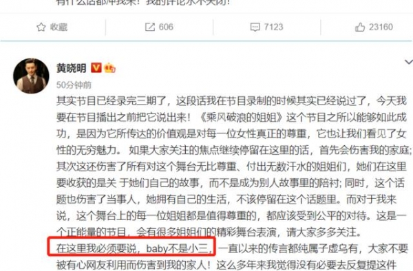 黄晓明忍无可忍再次护妻！生怕有人骂老婆是小三，全程不提李菲儿