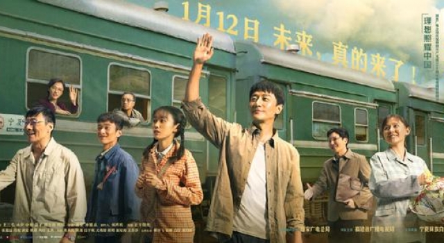 正午阳光新剧《山海情》1月12日开播，片花曝光