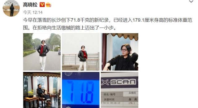 高晓松暴瘦30斤后逆袭了！浮肿腮帮子消失，一双细腿堪比小鲜肉