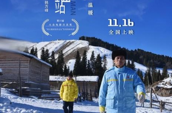 影评丨刘库 谢羽翎：乡土叙事与人文情怀——《天边加油站》