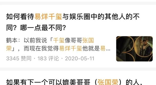 《送你一朵小红花》票房大卖，易烊千玺会成为下一个张国荣吗？