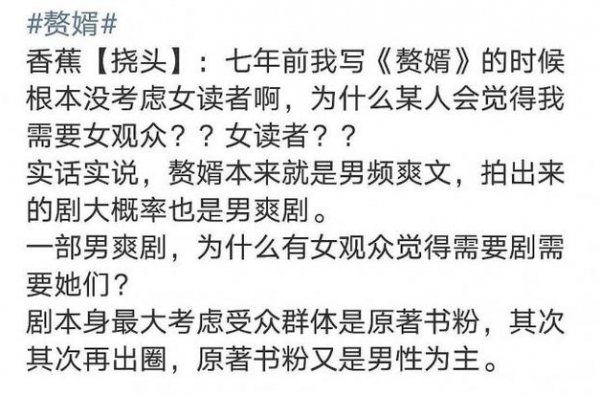原作者不尊重女性？郭麒麟宋轶新剧《赘婿》遭抵制