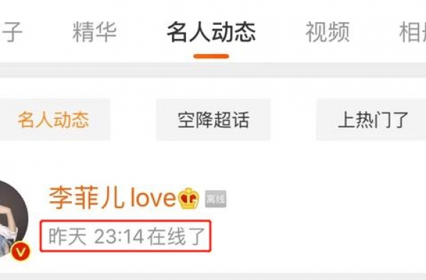 黄晓明杨颖事件的另一位主角终于出现！李菲儿深夜上线却一言不发