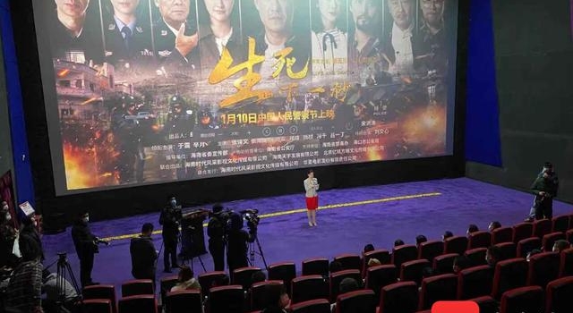 海南本土禁毒题材电影《生死下一秒》海口首映 观众赞场面震撼