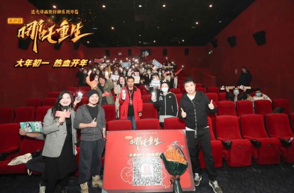 《新神榜：哪吒重生》路演 导演：动画给所有人看
