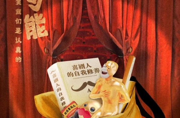 什么？李雪琴跳槽去《欢乐喜剧人》了