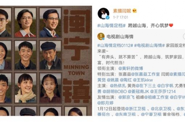 张嘉益闫妮王凯姚晨做配角，《山海情》定档，黄轩领衔剧有多牛