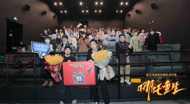 《新神榜：哪吒重生》路演放片段 将发行粤语版本