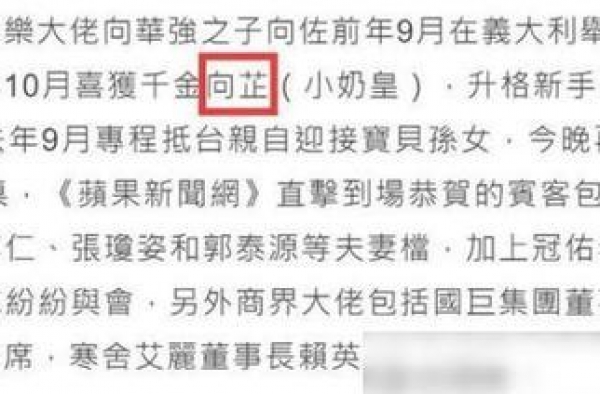 郭碧婷向佐女儿“小奶黄”大名曝光 颇具文化底蕴