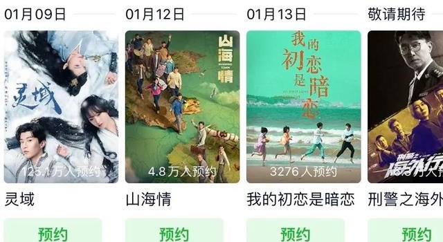 《灵域》《上阳赋》揭开视频网战古装对垒，卫视献礼热浪翻涌