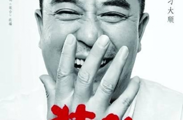 新民艺评｜人民的生活才是最有价值的主旋律