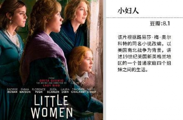 关注女性成长的9部经典电影