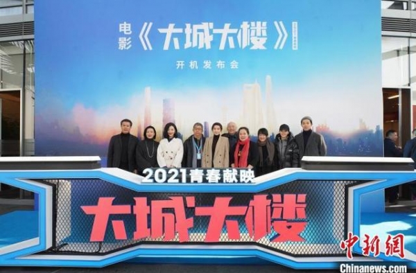 《大城大楼》开机：电影叙事方式探索“90后”正青春