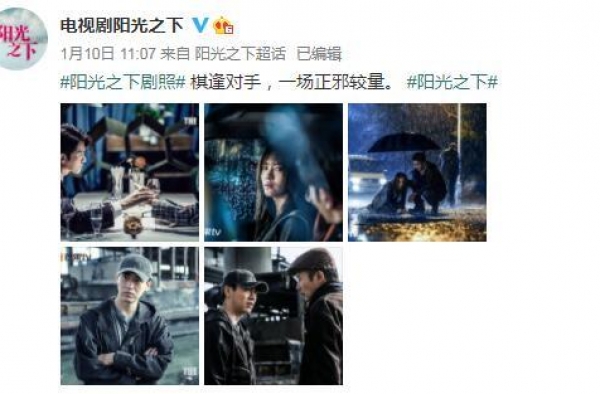 《阳光之下》热播过半 弘扬普法宣传正能量