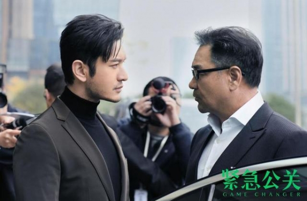 《紧急公关》定档16日“招黑体质”黄晓明能否当好公关先生？