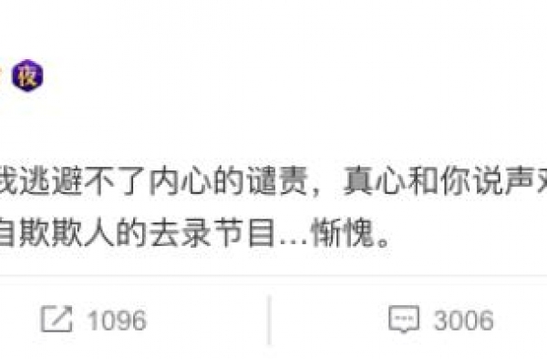 郑爽向金晨公开道歉：真心和你说声对不起。粉丝：须谨言慎行