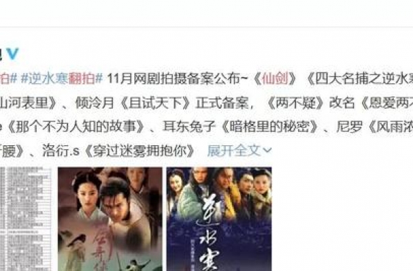 仙剑翻拍，看到选角阵容后不仅原剧粉跳脚，游戏粉都把桌子拍碎了