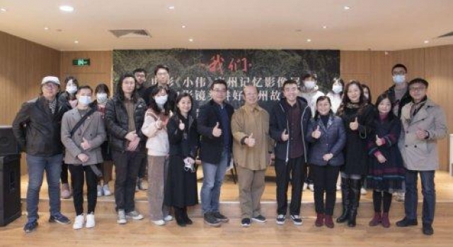 我们——电影《小伟》广州记忆影像展举行开幕式