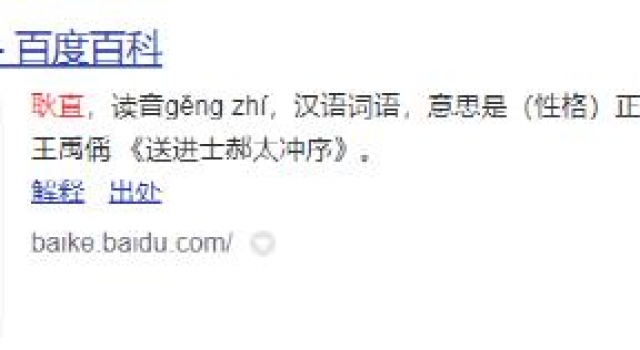 这姐确定是耿直？