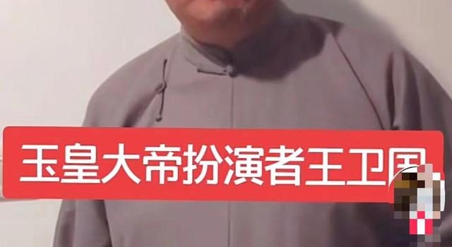 ＂玉皇大帝＂王卫国大变样，满头白发老太多，家中简陋堆一柜子书